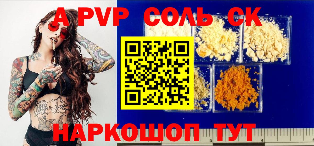 A-PVP СК КРИС  Alpha PVP  Нижневартовск  APVP Crystall  Вход с VPN 