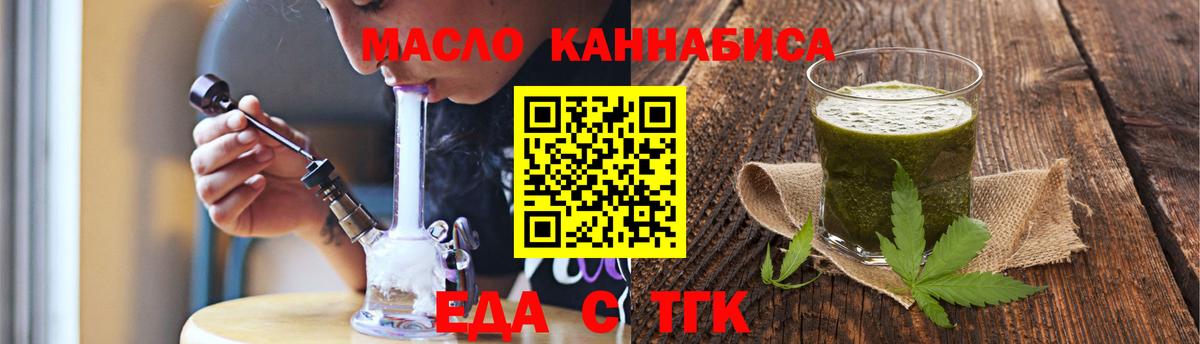 Cannafood марихуана Нижневартовск