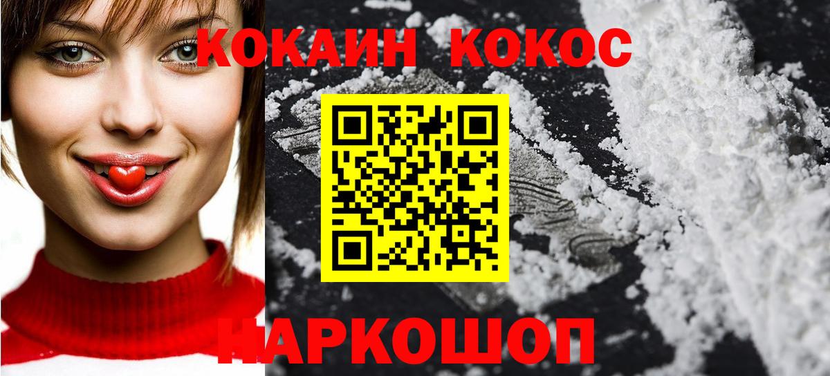 Кокаин 99% Нижневартовск