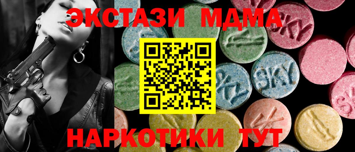 ЭКСТАЗИ XTC Нижневартовск