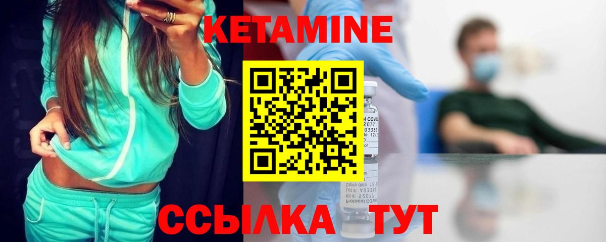 Кетамин ketamine Нижневартовск