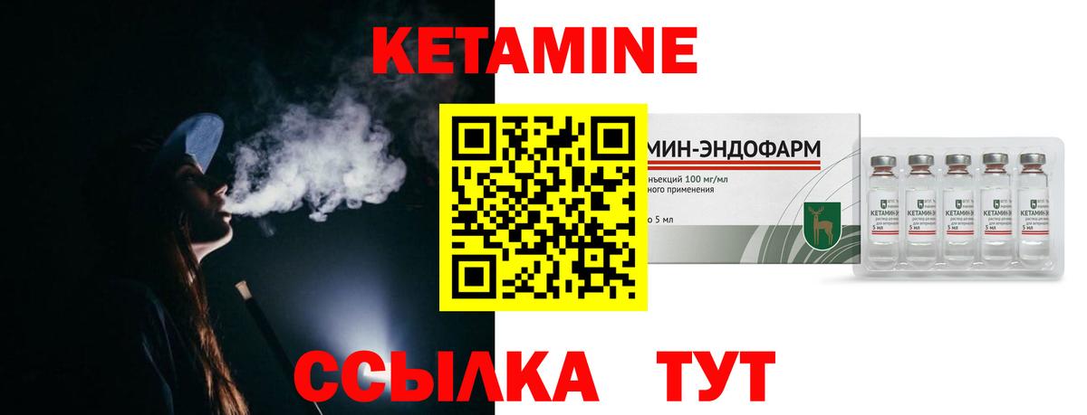 Кетамин VHQ  Вход с VPN  Нижневартовск  Кетамин VHQ 