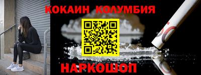 COCAINE Пенза
