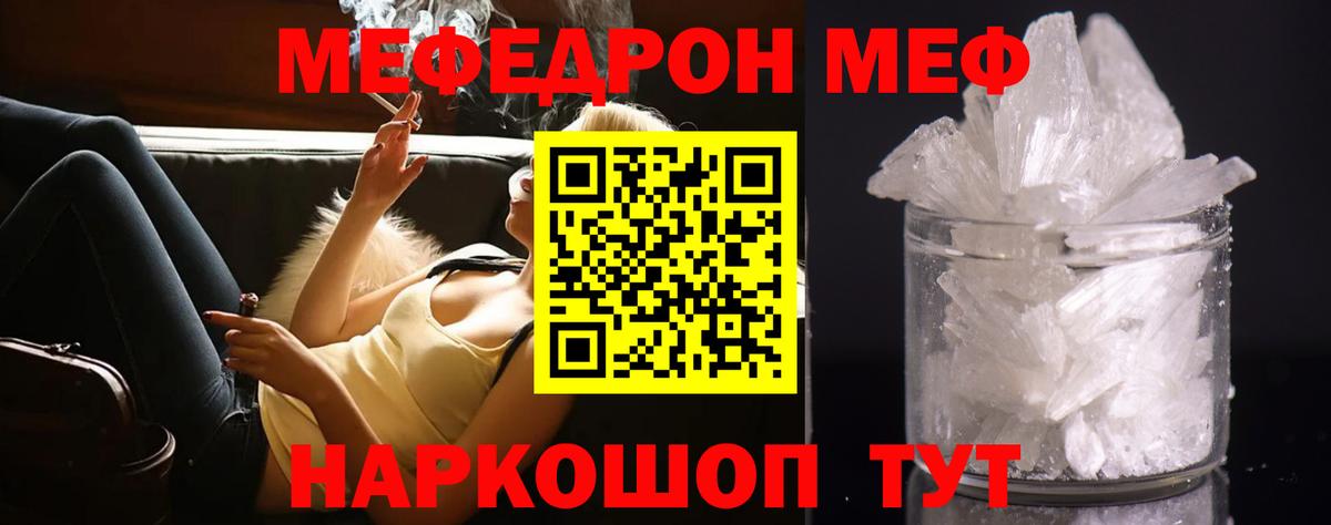 Нижневартовск  МЕФ  МЯУ-МЯУ  Вход с VPN  МЕФ mephedrone 