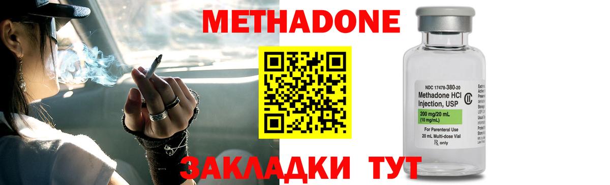МЕТАДОН VHQ  Вход с VPN  Нижневартовск 