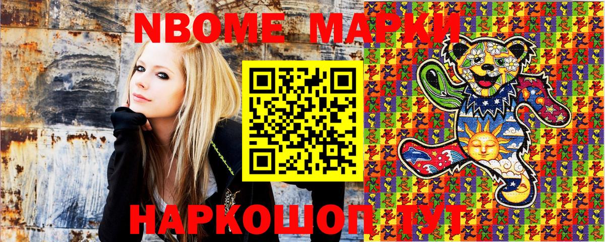 Марки 25I-NBOMe 1500мкг Нижневартовск