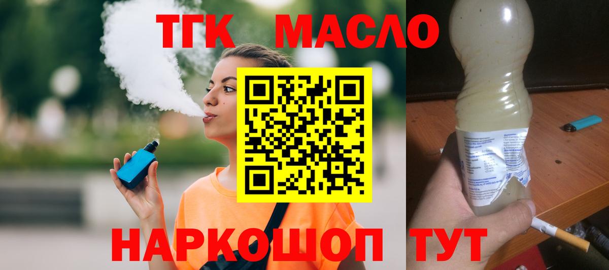 Нижневартовск  ТГК вейп  Вход с VPN 
